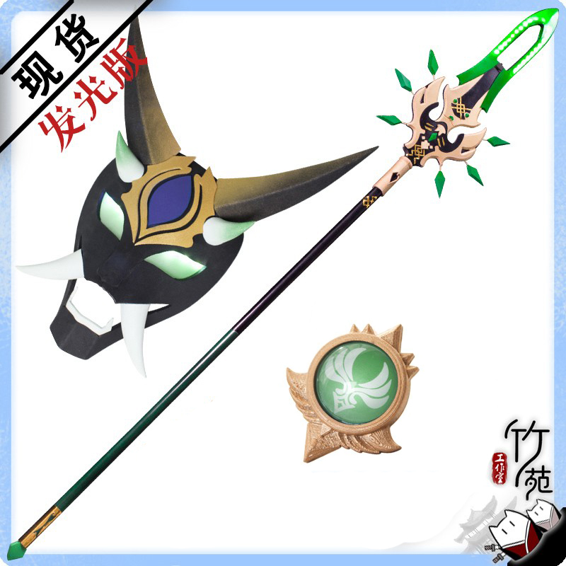 原神夜叉魈cos假发面具璞鸢长枪