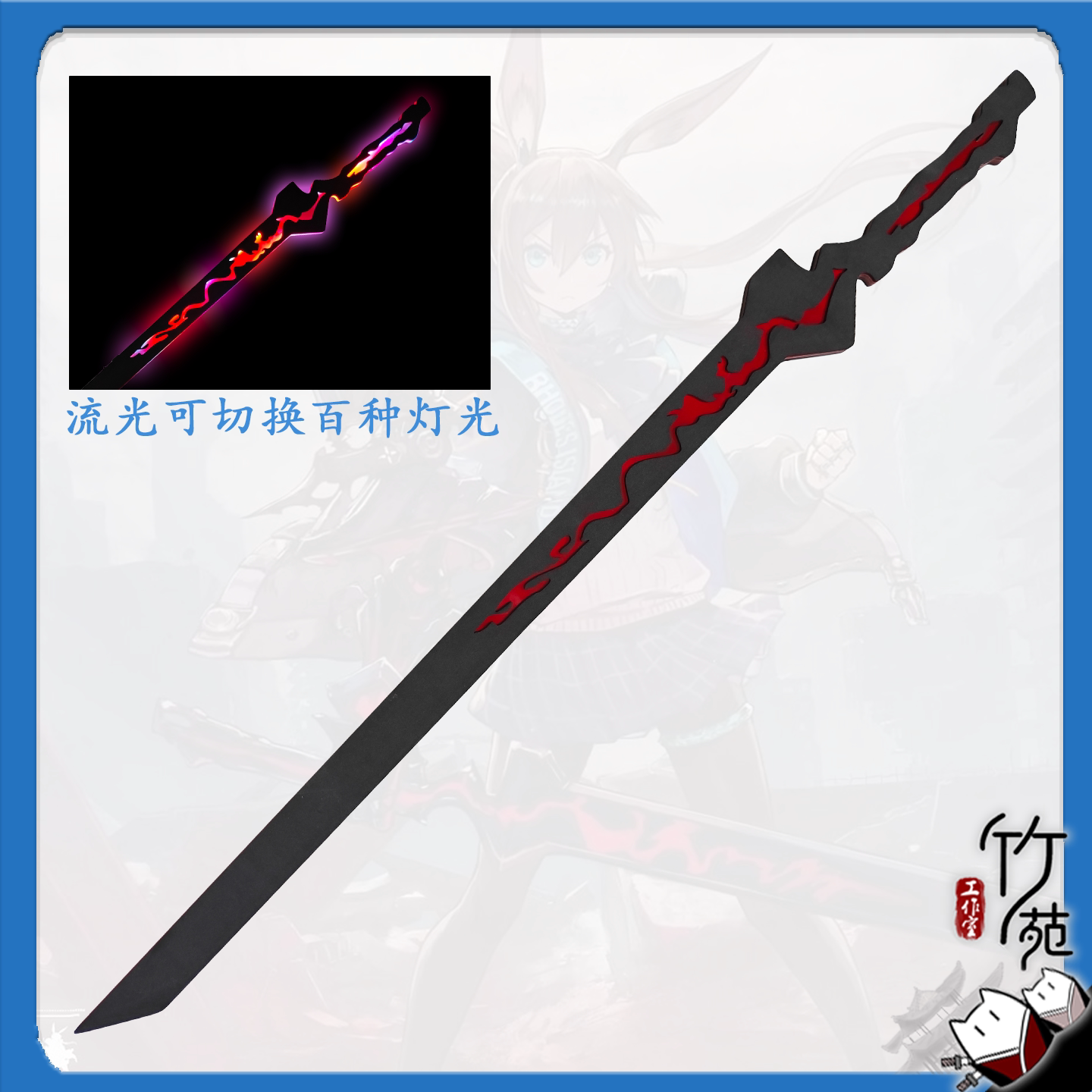 明日方舟近卫阿米娅cos刀剑道具图片
