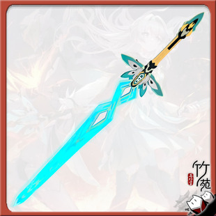 【竹苑】崩坏星穹铁道 流萤cos服 发光剑  道具武器 3D材质可充电