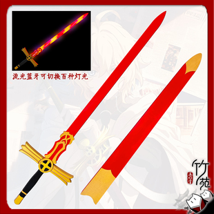 【竹苑】终结的炽天使百夜米迦尔cos服可发光刀剑武器装备