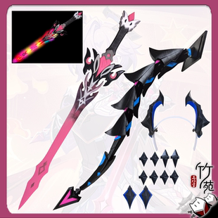 【竹苑】原神 杜林 cos服 3D 角 头饰 可发光黑蚀刀剑 道具 武器