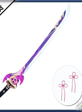 竹苑  原神 神里绫华cos雾切之回光 天目影打刀剑扇子道具武器