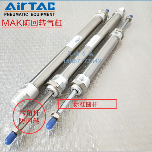 亚德客六角轴不旋转迷你气缸MAK40/50X75-100-125-150-200-300SCA