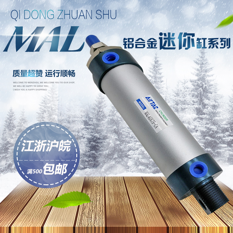 钕合金迷你气缸MAL25X50MALD25X75X100X125X150X175X250X300X400U
