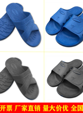 防静电拖鞋无尘鞋蓝色黑色男女款SPU防滑耐磨夏季车间工作鞋好穿