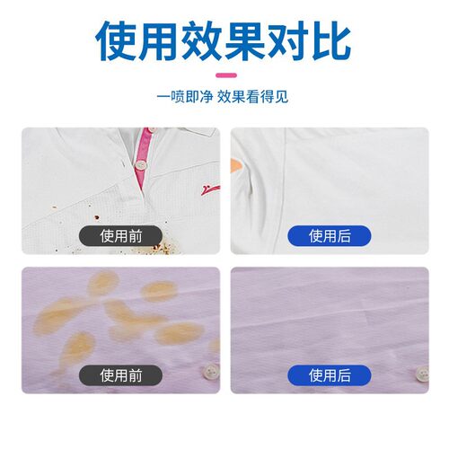 去油渍白色衣服污渍活性酶衣物去污剂油迹清洗强力清洁去黄