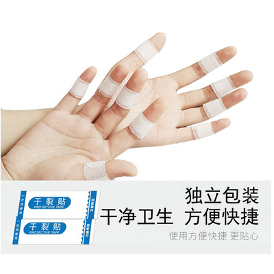 手脚干裂贴高粘性秋冬皮肤开裂贴防磨透气手脚指脚后跟皲裂棉布贴