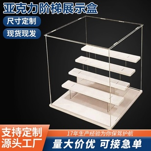 手办盲盒收纳展示柜框乐高积木透明亚克力配台阶置物架家用展示盒