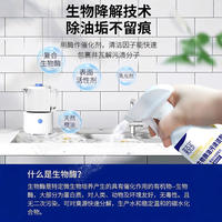 Biological enzyme oil stain cleaner, powerful and stubborn oil stain remover for kitchen fumes, range hood cleaning thumbnail 2