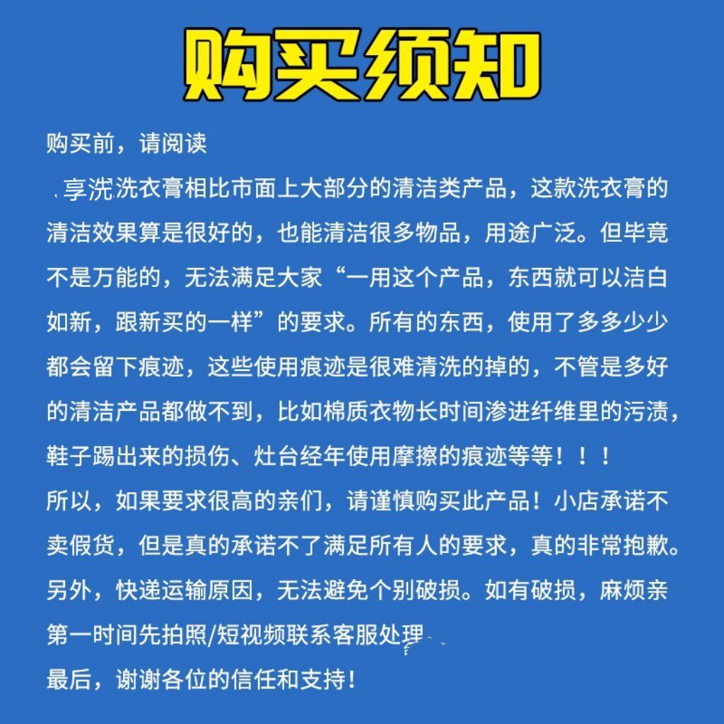 衣鞋净界600g大瓶多用途清洁膏衣物小白鞋清洁去污可亮彩