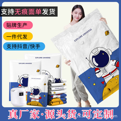 真空压缩袋太空人材质收纳被子手泵电泵加厚现货防尘密封