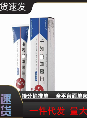 apgma牛皮xian真菌电商现货源头