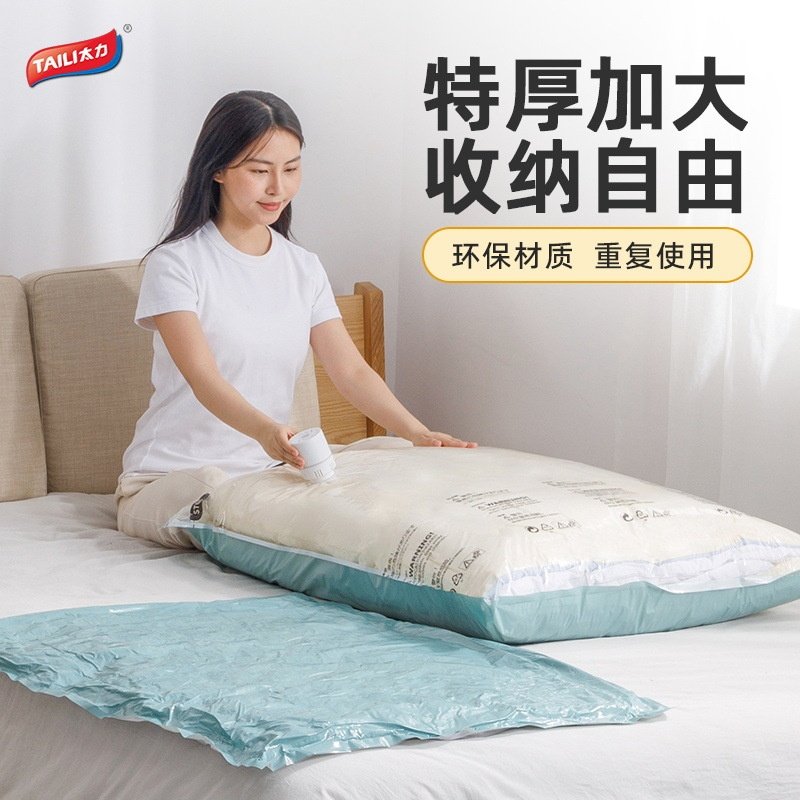 太力真空压缩袋免抽气衣服棉被子衣服收纳袋子旅行收纳压缩袋,收纳整理,杂物压缩袋,淘宝优惠券,粉丝福利购,淘宝优惠卷