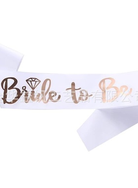 单身派对玫瑰金肩带 bride to be sash婚礼烫金新娘 婚庆礼仪带