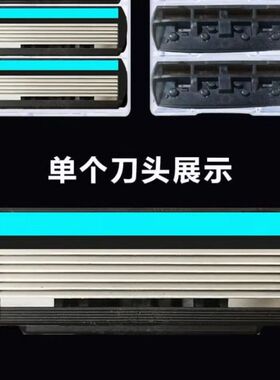 工厂现货通用吉利6层手动剃须刀六层刀片刮脸剃刀通用2层刀架刀头