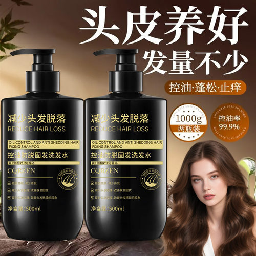 CQRZEN控油防脱固发洗发水 止痒蓬松草本舒缓洗头膏持久留香护发