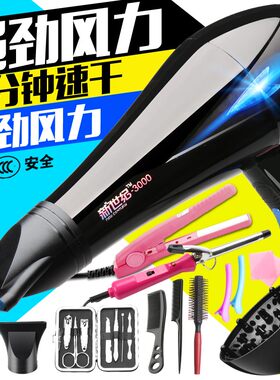 新世纪冷热风蓝光吹风机