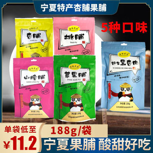 宁夏特产杏干果脯彭阳野杏肉蜜饯无核水果干休闲零食原味杏脯