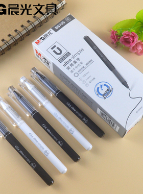 晨光全针管中性笔AGPB6705速干颜料型墨水0.5mm签字笔 用替芯4373