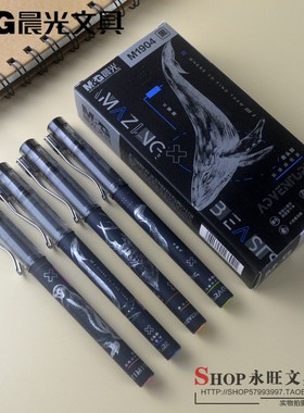 晨光奇妙动物在这里直液式速干中性笔ARPM1904书写流畅0.5全针管