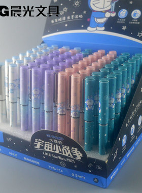 新品晨光文具直液式0.5全针管中性笔哆啦A梦拔盖学生水笔QRP41827