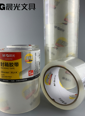 包邮5卷晨光文具透明封箱胶带足米足码60mm*60y文具胶带AJD95789