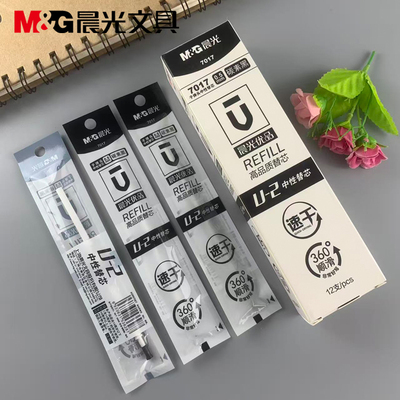 包邮晨光中性优品水笔黑色