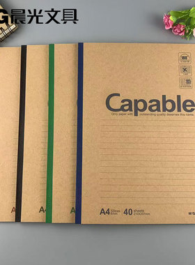 包邮晨光文具Capable550系列A4无线装订本40页学生办公MPYHV550