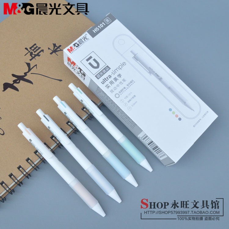 晨光水笔子弹头签字笔按动中性笔