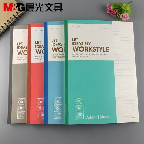 晨光文具Capable411系列装订本