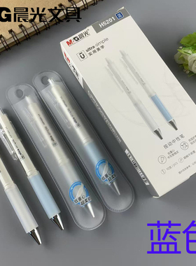 晨光AGPH5201抹茶按动中性笔0.5mm笔芯双层护套低重心粗笔杆H5203