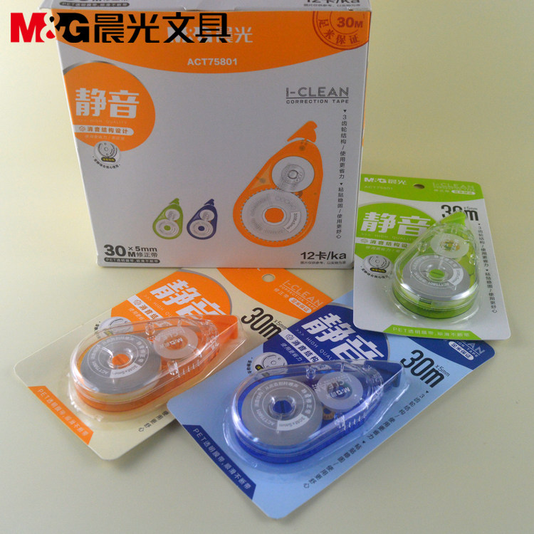 晨光30米修正带消音结构设计3齿轮使用更舒心足米保证act75801