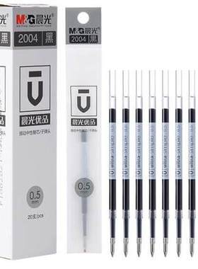 包邮晨光2004按动弹簧笔芯 优品笔芯0.5mm子弹头中性笔芯红蓝黑色