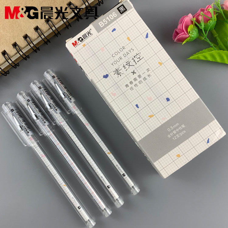新品晨光文具拔盖款中性笔素纹控系列0.5全针管中性黑色AGPB5106