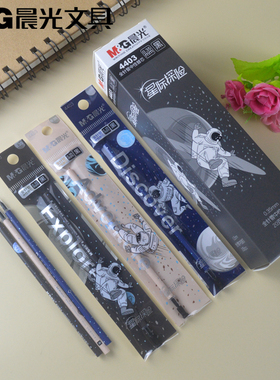 包邮晨光星际探险中性替芯4403红蓝黑色0.35全针管水笔芯AGR640RQ