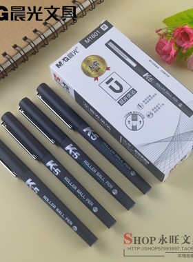 包邮晨光大赏系列速干中性笔学生水笔K-5全针管0.5签字笔ARPM1601