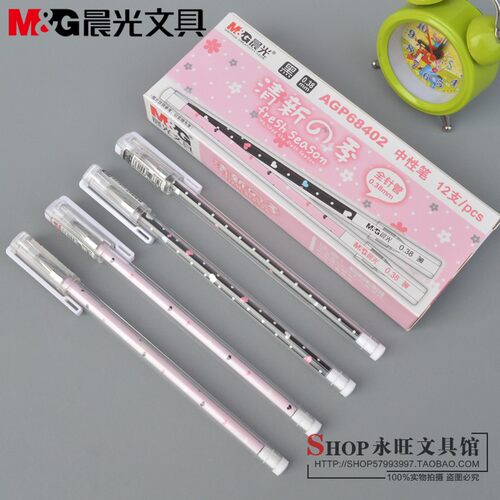 正品包邮晨光文具清新agp68402
