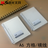 横线80页PP防水封面记事本MPYCKT21 晨光文具A6双线圈本方格 包邮