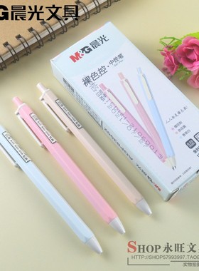晨光0.35mm全针管按动中性笔裸色控学生黑色水性笔签字笔83002