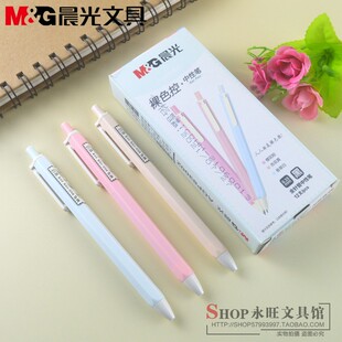 晨光0.35mm全针管按动中性笔裸色控学生黑色水性笔签字笔83002