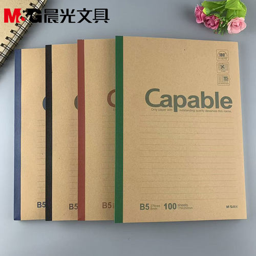 晨光文具Capable550系列