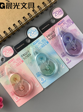 新品包邮晨光文具四莳果物气泡果果20米学生修正带改错带ACTP1830