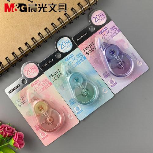 晨光文具四莳果物气泡果果修正带