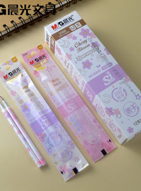 晨光文具按动笔芯子弹头0.5mm速干油墨樱花季按压款水笔芯2066