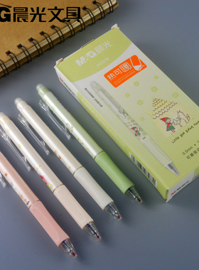 晨光文具热可擦笔春日物语0.5mm子弹头按动可擦笔晶蓝色QKPH3216