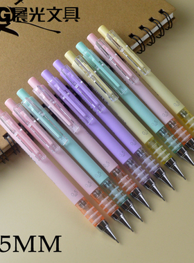 晨光马卡龙色摇摇出铅自动铅笔0.5/0.7低重心防滑活动笔AMPV9503