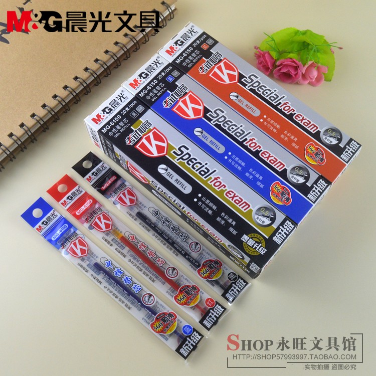 包邮 晨光文具考试中性笔芯MG6150水笔芯 学生用全针管0.5mm替芯