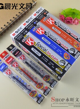 包邮 晨光文具考试中性笔芯MG6150水笔芯 学生用全针管0.5mm替芯