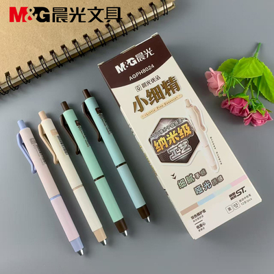 晨光文具按动款0.5mm中性笔ST头