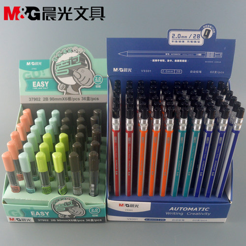 晨光2b活动铅笔学生按动铅笔笔芯